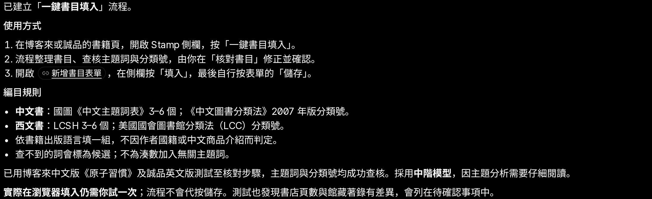agent 的測試回報